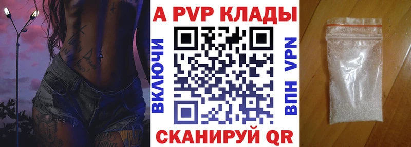 купить закладку  Кашин  A PVP мука 