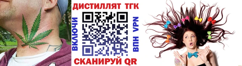 ТГК THC oil как найти Кашин